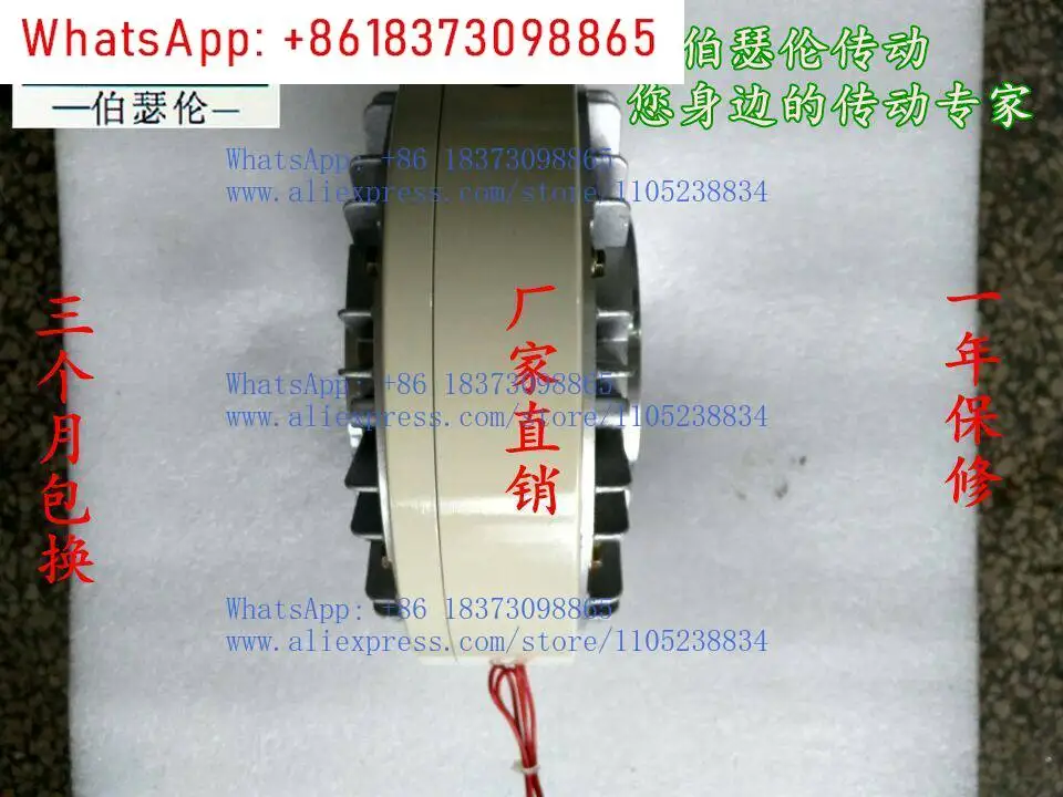 

Безвалацовый электромагнитный тормоз с регулятором натяжения 0.6-40 кг