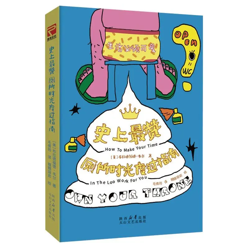 The Ultimate Guide to the Best Toilet Experience: Exploring the Absurdity and Cuteness of Toilet Literature