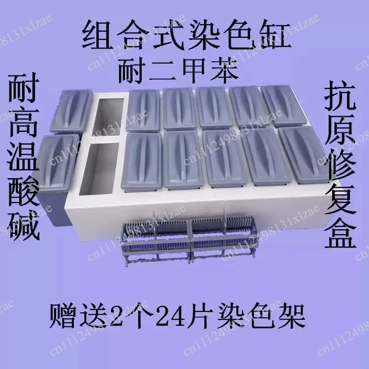 Lab Staining Jar & Rack Kit - 24-Piece Customizable Set for Histopathology Slide Staining