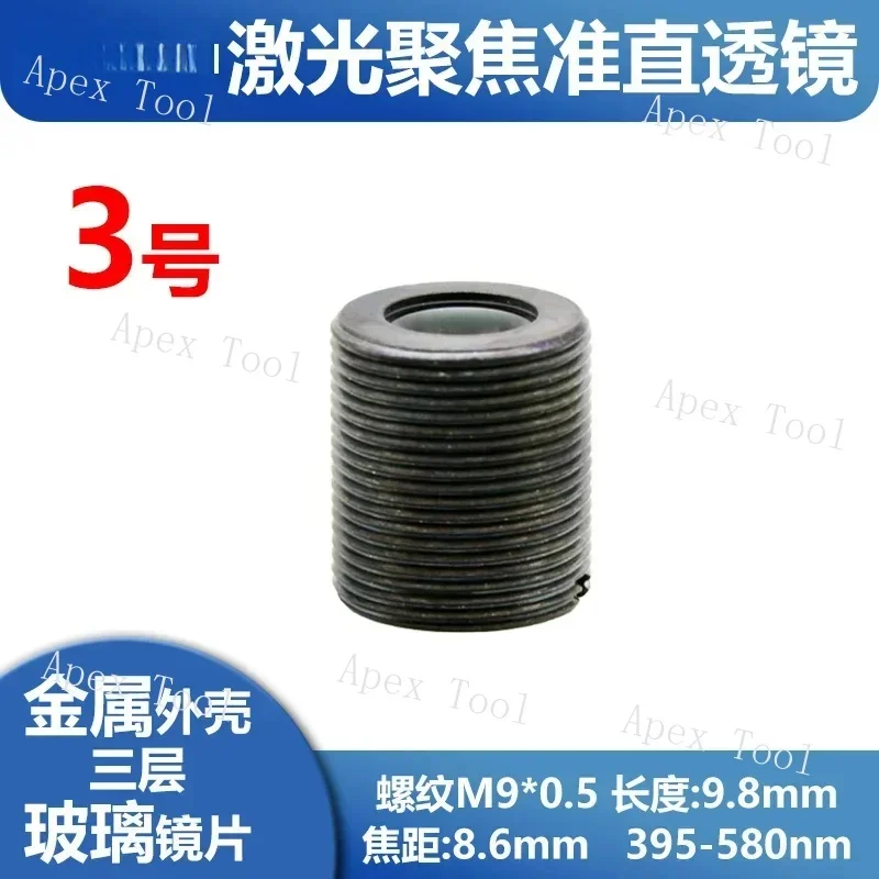 Blue Laser Focusing Lens, Purple Light 405nm, 450nm Collimating Optical Lens, Three-layer Optical Glass Coating