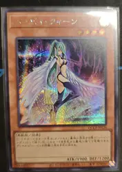 Yugioh usta düello canavarları QCCP-JP120 Harpie kraliçe gizli nadir Chronicle yan: gurur japon koleksiyonu nane kartı