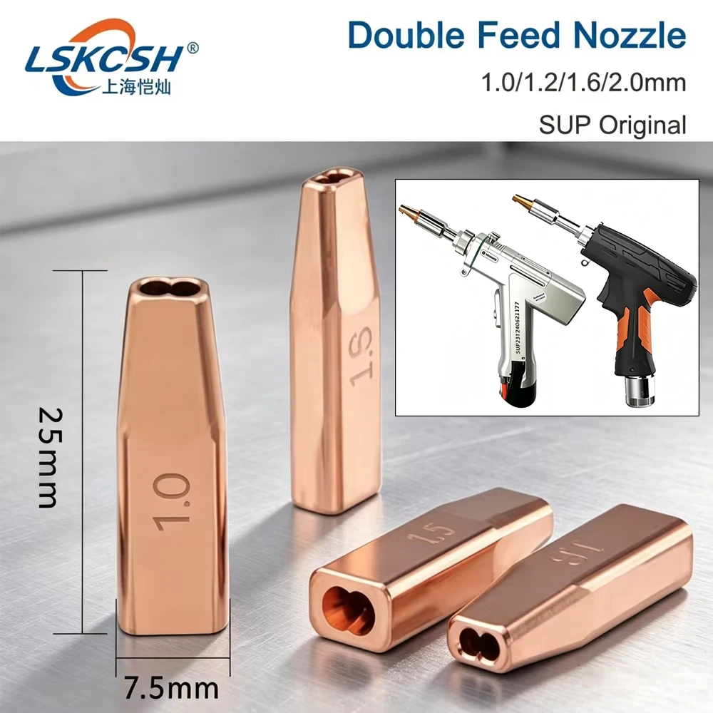 10pcs/lot Laser Welding Double Wire Feed Nozzle Qilin SUP Double Wire Feeder Accessories Double Guidance Nozzle SUP21T SUP23T
