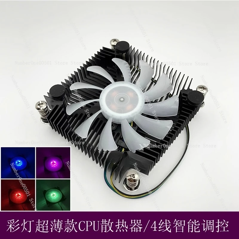 All-in-one machine silent cpu radiator 115X/1200 industrial control ITX 4-wire luminous lantern fan