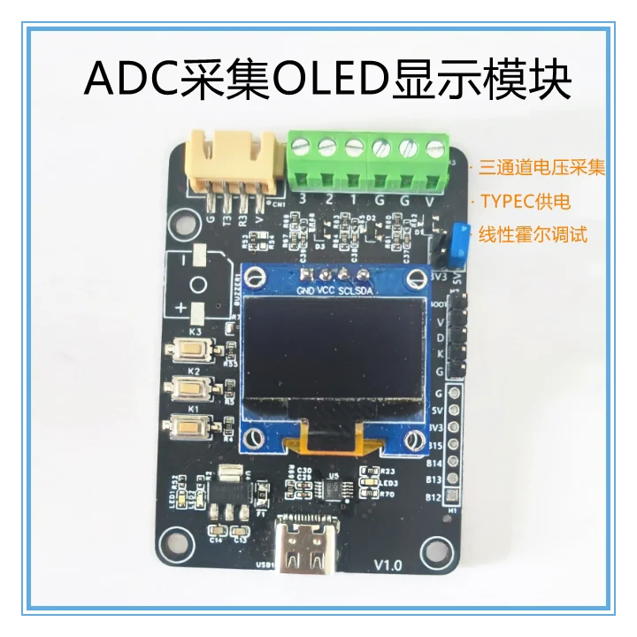 Analog Acquisition OLED Display Module Linear Hall Debugging Three Channel Voltage Acquisition Serial Port Output