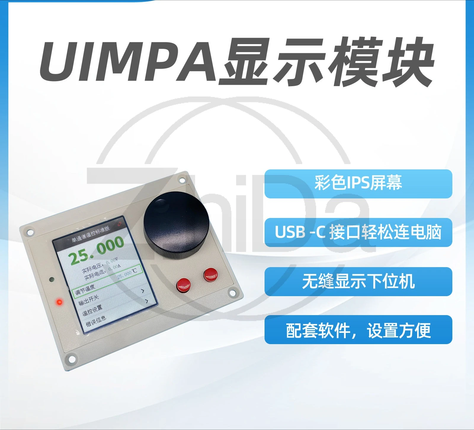 UIMPA Color Display Module UIM Pro Custom HMI, Serial Port Temperature Control LCD Display Module