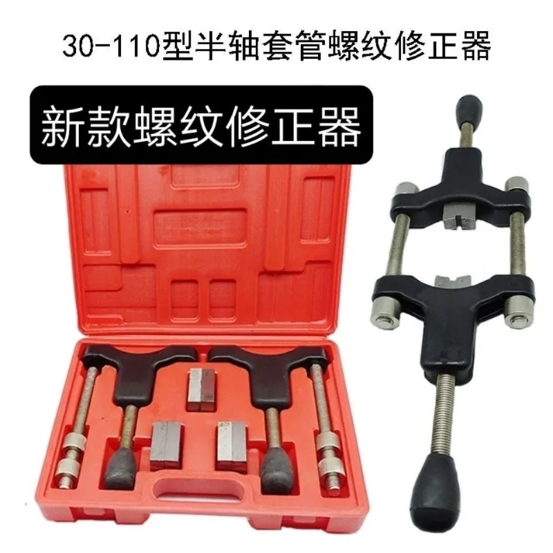 New Type Half-shaft Casing Thread Corrector Thread Repair Tool Size Car Suitable for Die Parts Repair Tool