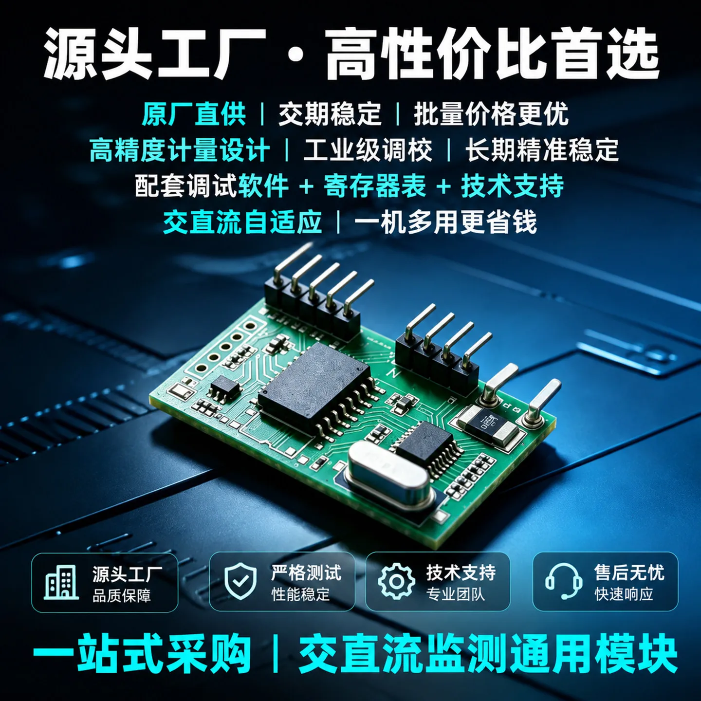 AC and DC Power Voltage and Current Acquisition and Detection Module Isolated TTL Data Current Acquisition and Test Module