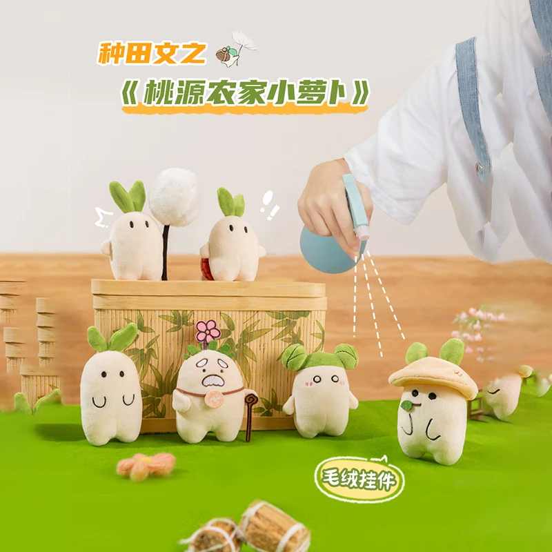 Deep In The Taoyuan, There Is A Radish Plush Pendant, Cute Peripheral Doll, Girl Backpack, School Bag, Key Chain Jewelry