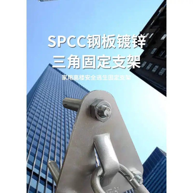 Escape Rope Fixed Hook Descender Large Fixed Device Triangular Bracket Hook Hanging Plate Escape Descender