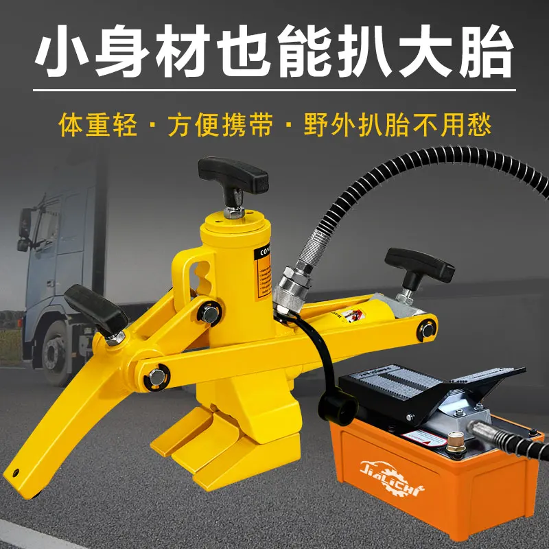 Forklift Tire Pickpocket Forklift Tire Removal Tool Pneumatic Portable Tire Press Loader Tire Pickup Tool