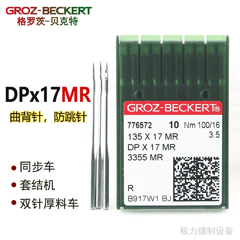 Agujas de coser con parte trasera curvada Groz-Beckert DPX17MR para máquina de coser de pie Industrial 3355 MR, 135X17 MR, aguja de 100 Uds = 1 caja