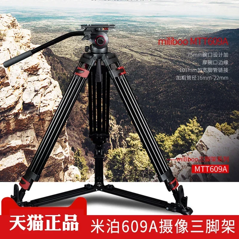 ل MTT609A بث الراديو وكاميرا التلفزيون ترايبود واحد عكس التخميد الهيدروليكي عموم إمالة #2