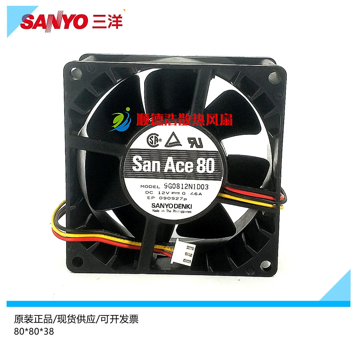 SANYO DENKI 9G0812N1D03 DC 12V 0.46A 80x80x38mm 3-Wire Server Cooling Fan