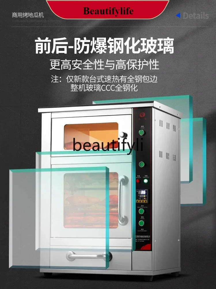 

E132 Automatic electric oven, sweet potato, sweet potato, rock sugar and pear oven
