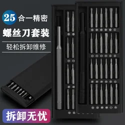 For Xiaomi Phone Screwdriver Set Magnetic Screw Driver Kit Bits Precision 63/24 In 1 Electric Screwdriver Kit Tools Repair 드라이버