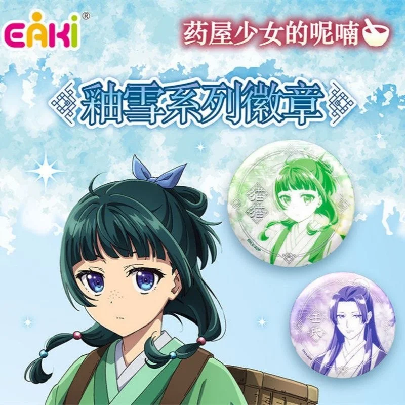 

New Genuine Eaki The Apothecary Diaries Yuxue Series Badges Maomao Jinshi Anime Characters Periphery Cute Collection Toy Gifts
