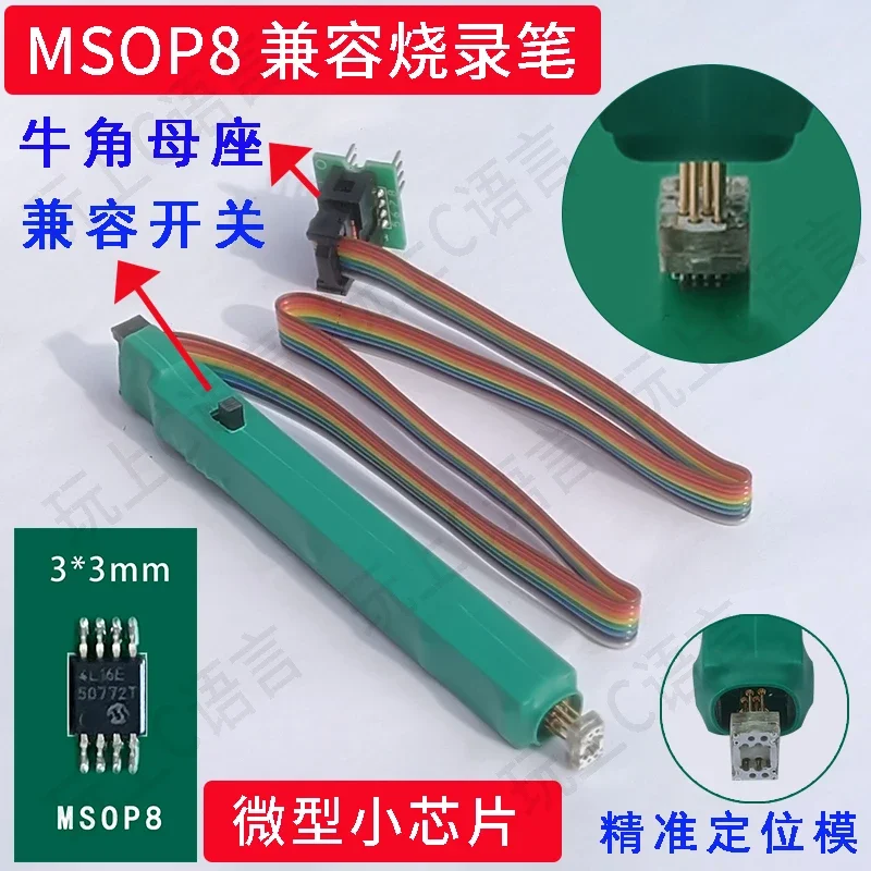 MSOP8 Programming Probe Reading/Writing Automotive Instrument Microchips Surface Mount Pens Spring-Loaded Pin Design