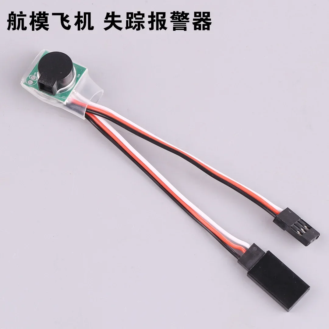 Aircraft Runaway Tracker Model Aircraft Remote Control Aircraft Anti-lost Alarm Four-axis Fixed Wing Search Machine Bb Beep