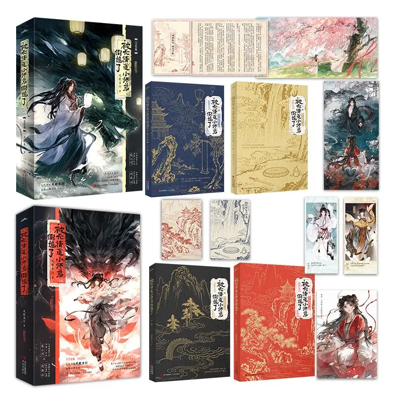 Was pursued by the ruthless younger disciple of the Taoist sect. Complete set of 4 volumes.Fantasy fiction books