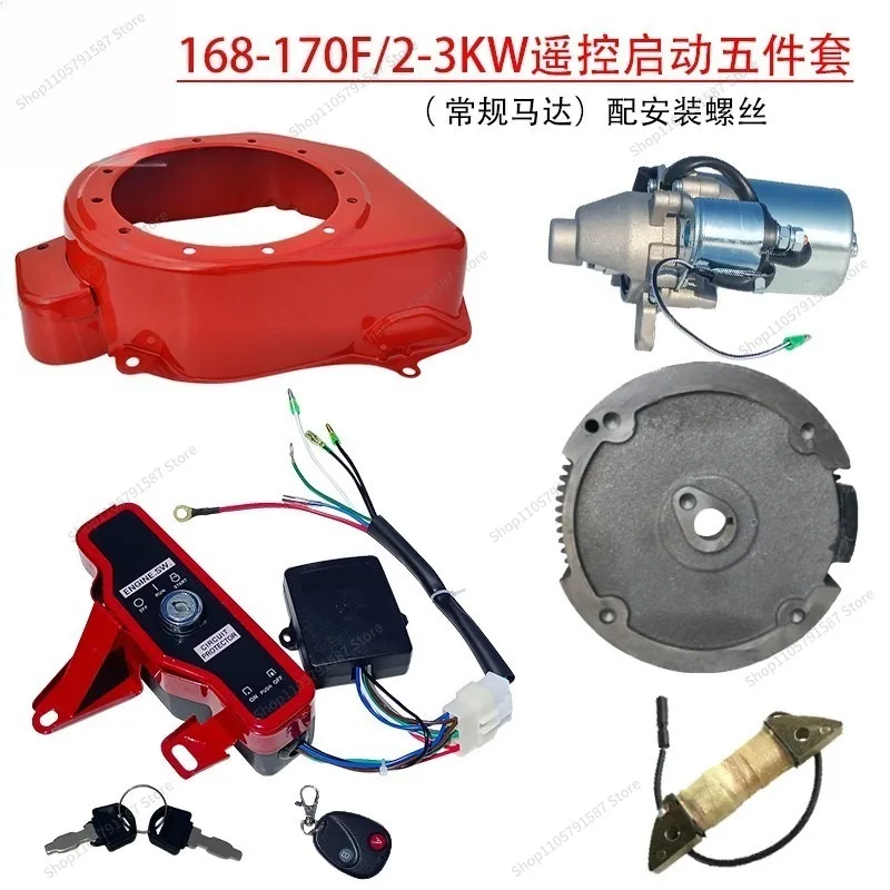 For 3KW Generator Accessories Dispenser 168F 170F GX160 Modified Remote Control Electric Start Motor Full Set