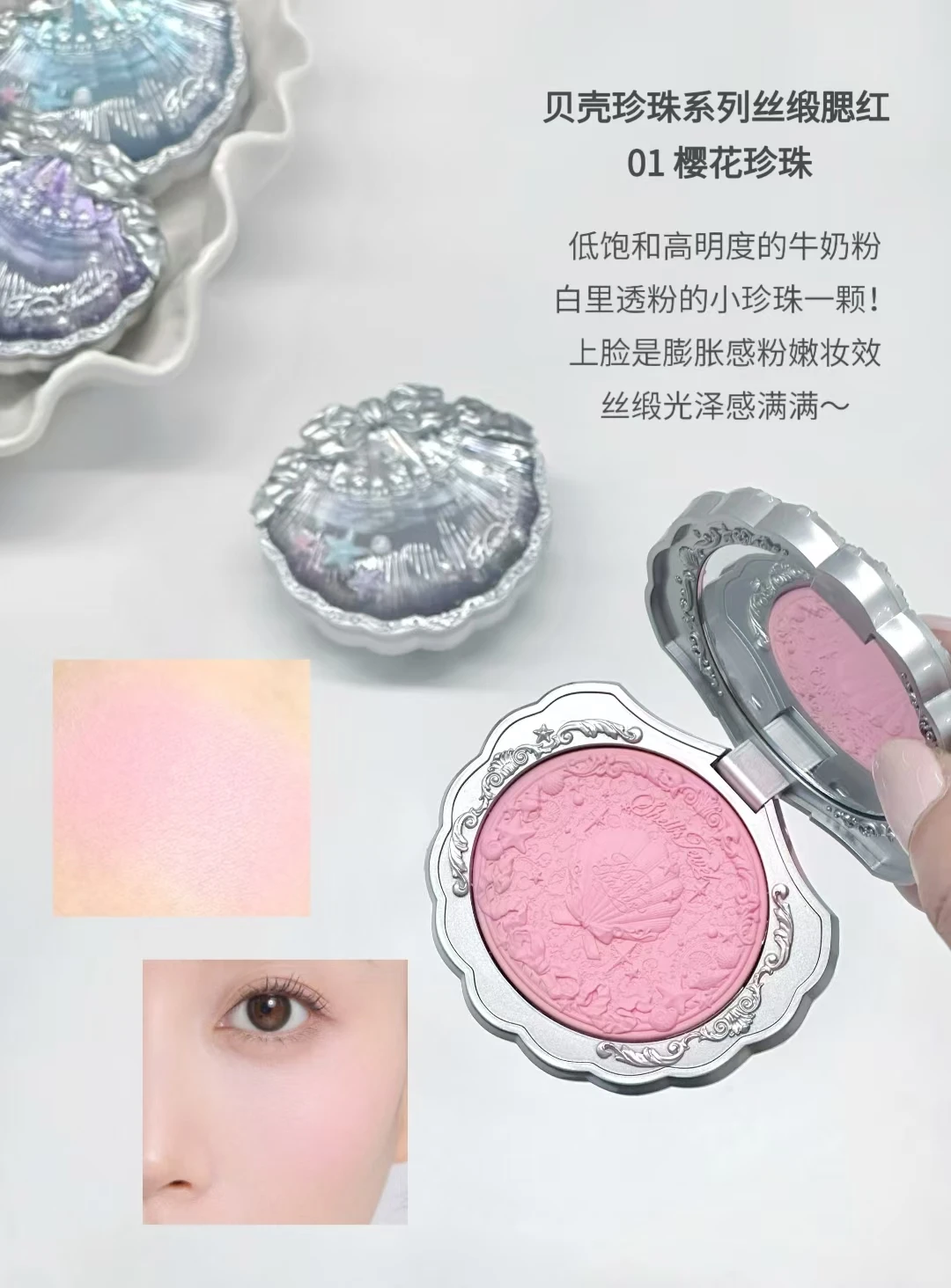 Flower Knows Shell's Collection Blush Matte Cheek Blusher Puder, pigmentiert, natürlich, sehr geschmeidig, Gesichts-Make-up – Detail 8