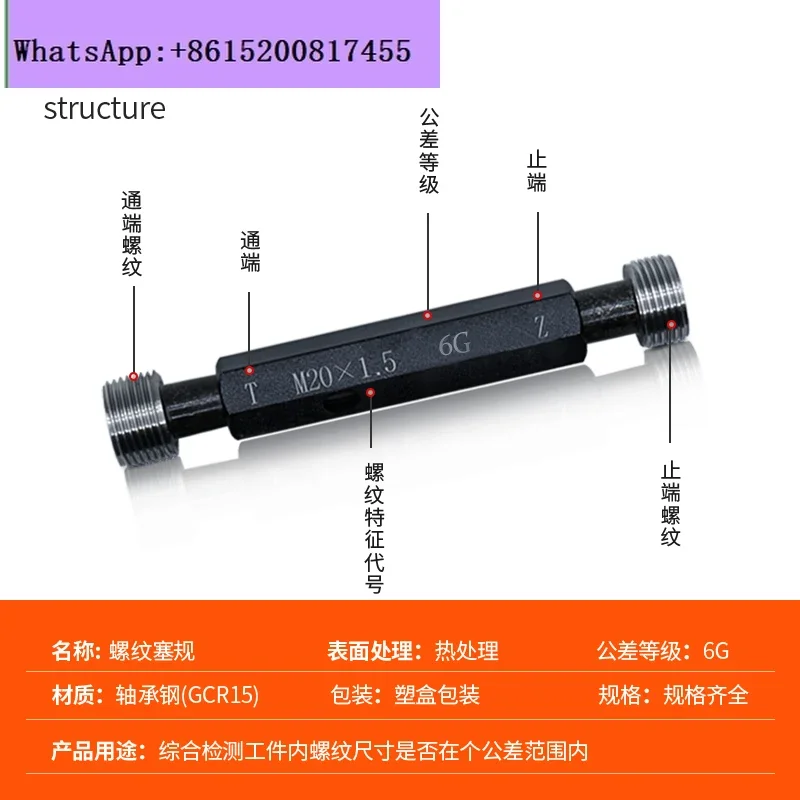 Metric fine thread plug gauge pass and stop gauge set cylindrical  high precision tooth Daquan measuring parts M30-33