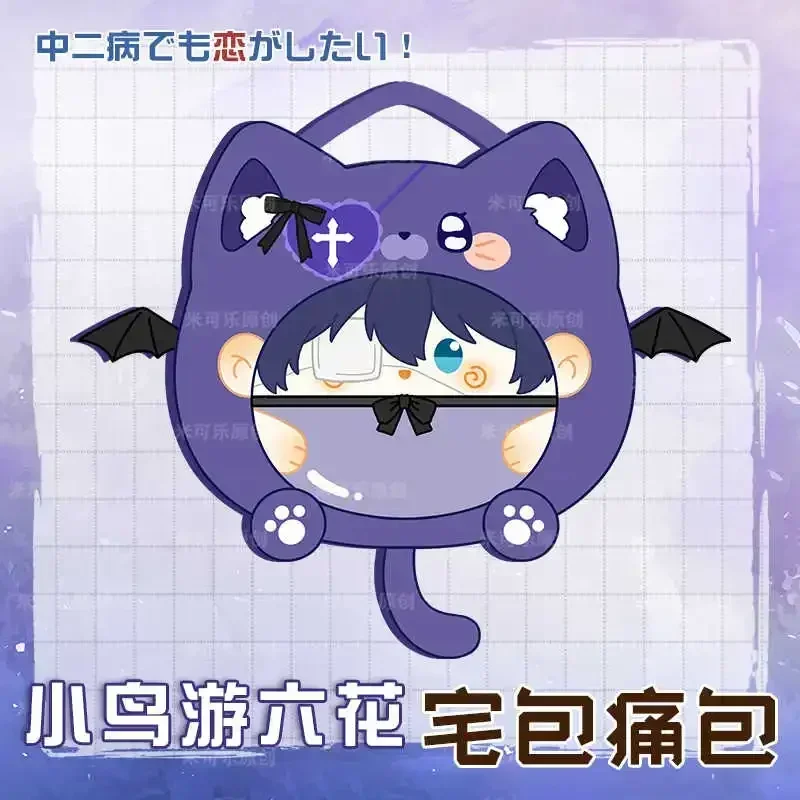 Anime Takanashi Rikka Plush Bag Shoulder Bag Cosplay Backpack Lolita Girls Daily Casual Purple Crossbody Messenger Bag Itabag