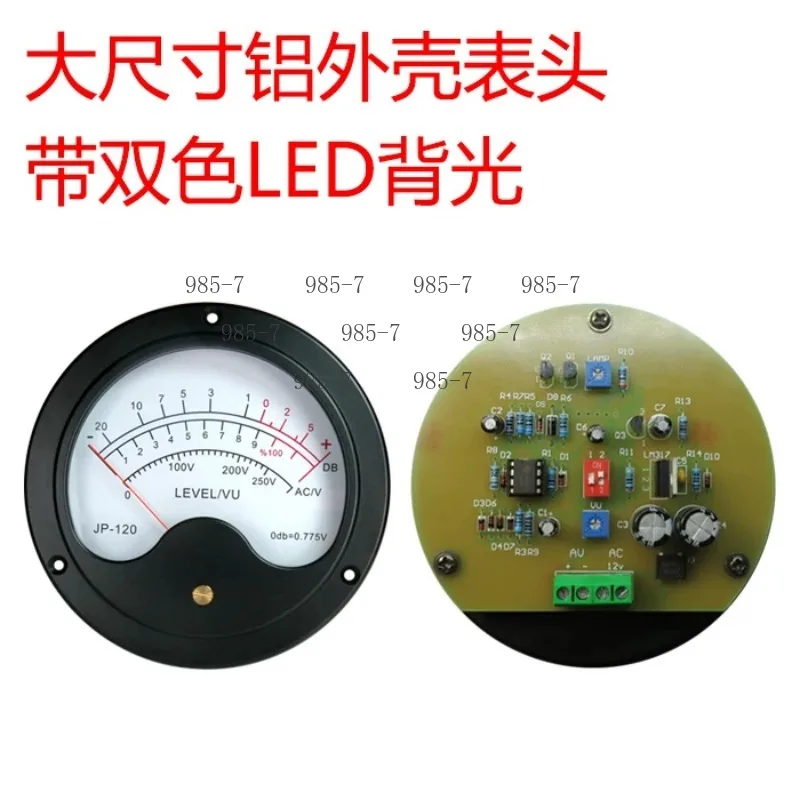 Dual Color Professional VU Meter, 120mm Diameter Aluminum Alloy with LED Backlight and Driver Board