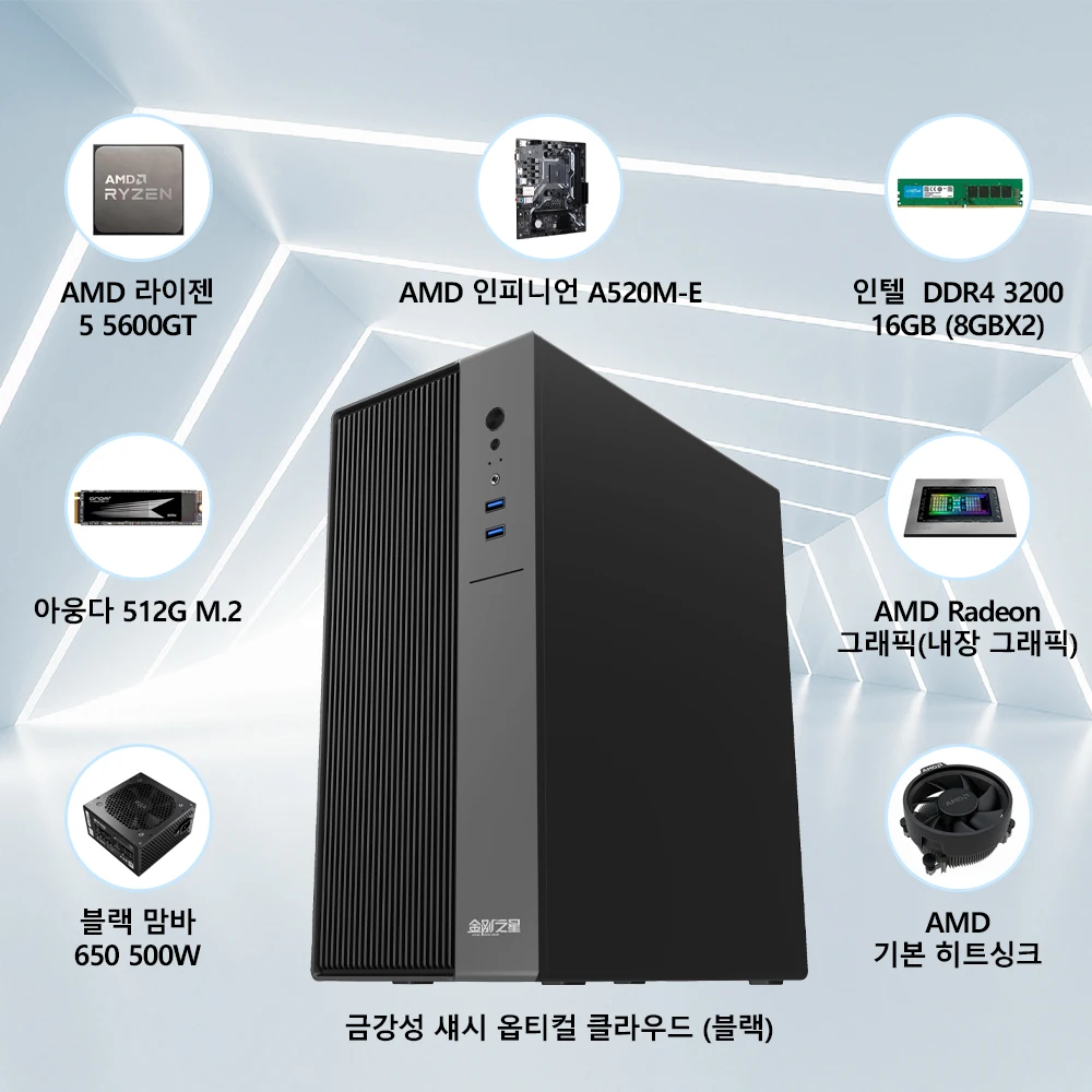 كمبيوتر مكتبي RSION Amd Ryzen 5 5600GT Memory DDR4 16GB + SSD 512GB للمكتب والمنزل وثيقة ألعاب خفيفة مجمعة