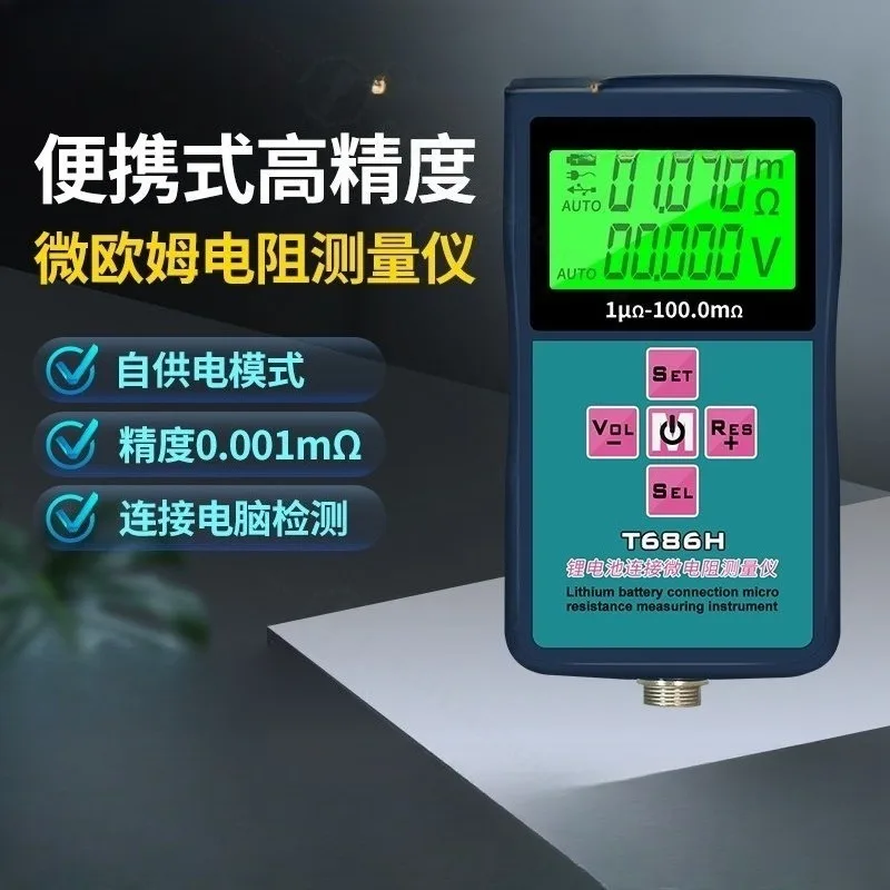 High Precision T686H Battery Internal Resistance Tester Micro Ohm Meter Lithium Battery Voltage Resistance Measuring Detector