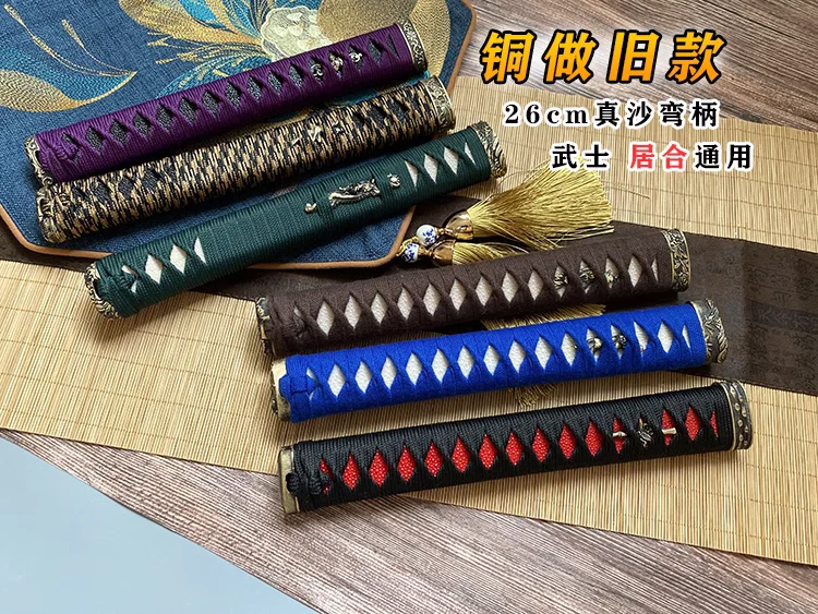 Multiple Styles, High Quality, 26cm Curved Handle Tsuka For Japanese Sword Katana, Double Color Sageo, High-grade Fuchi Kashira