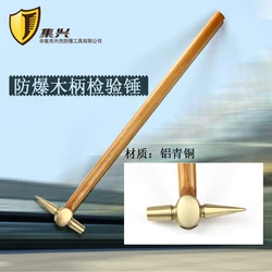 0.15kg 0.25kg Non-sparking Testing Hammer, Beryllium and Aluminum Bronze, Explosion proof safety Tool,Inspection Hammer,Escape