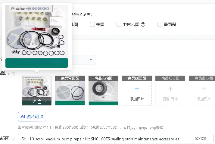 SH110 Scroll Vacuum Pump Repair Kit SH0100TS Sealing Strip Maintenance Accessories for Industrial Equipment
