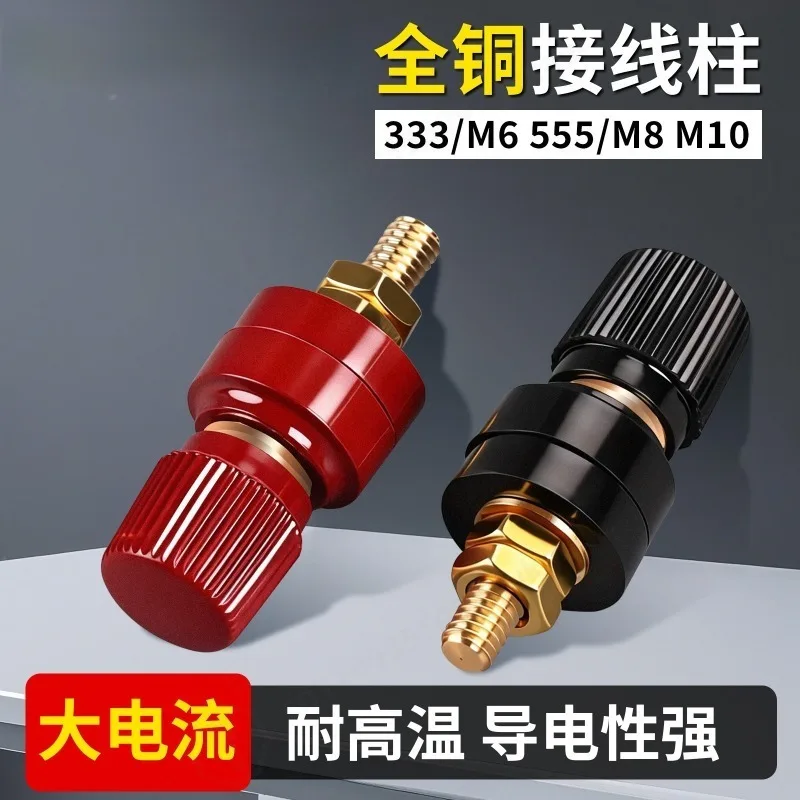 JS‑333 JS‑555 Copper Binding Post Terminal, M6 M8 M10 High‑Current Power Terminal Block for Welding Machine Inverter