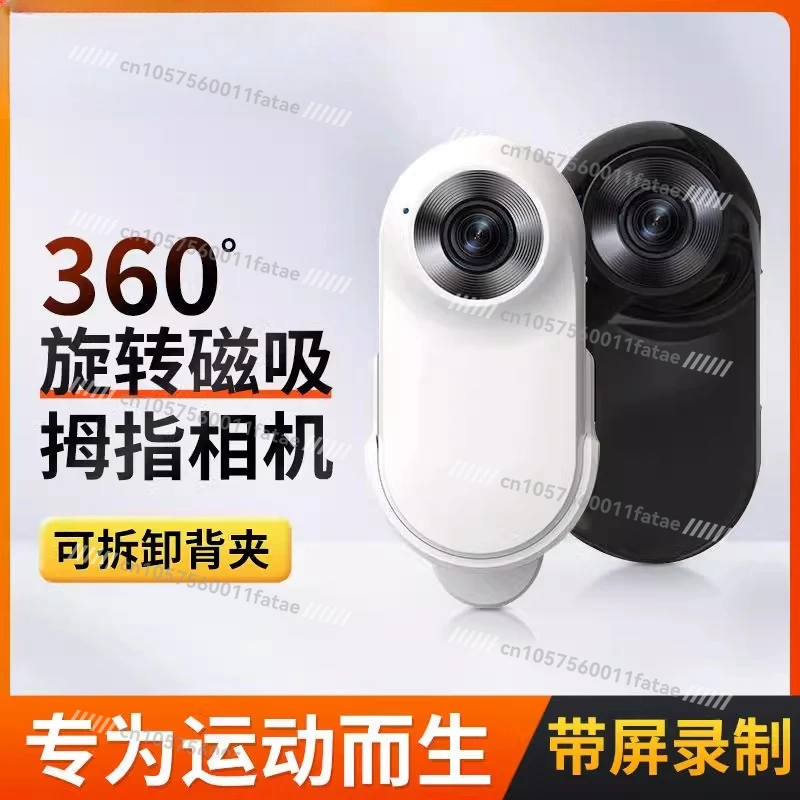 

360-градусная панорамная спортивная камера для большого пальца, уличная камера, рекордер высокого разрешения для вождения, нагрудный фиксированный видеоблог