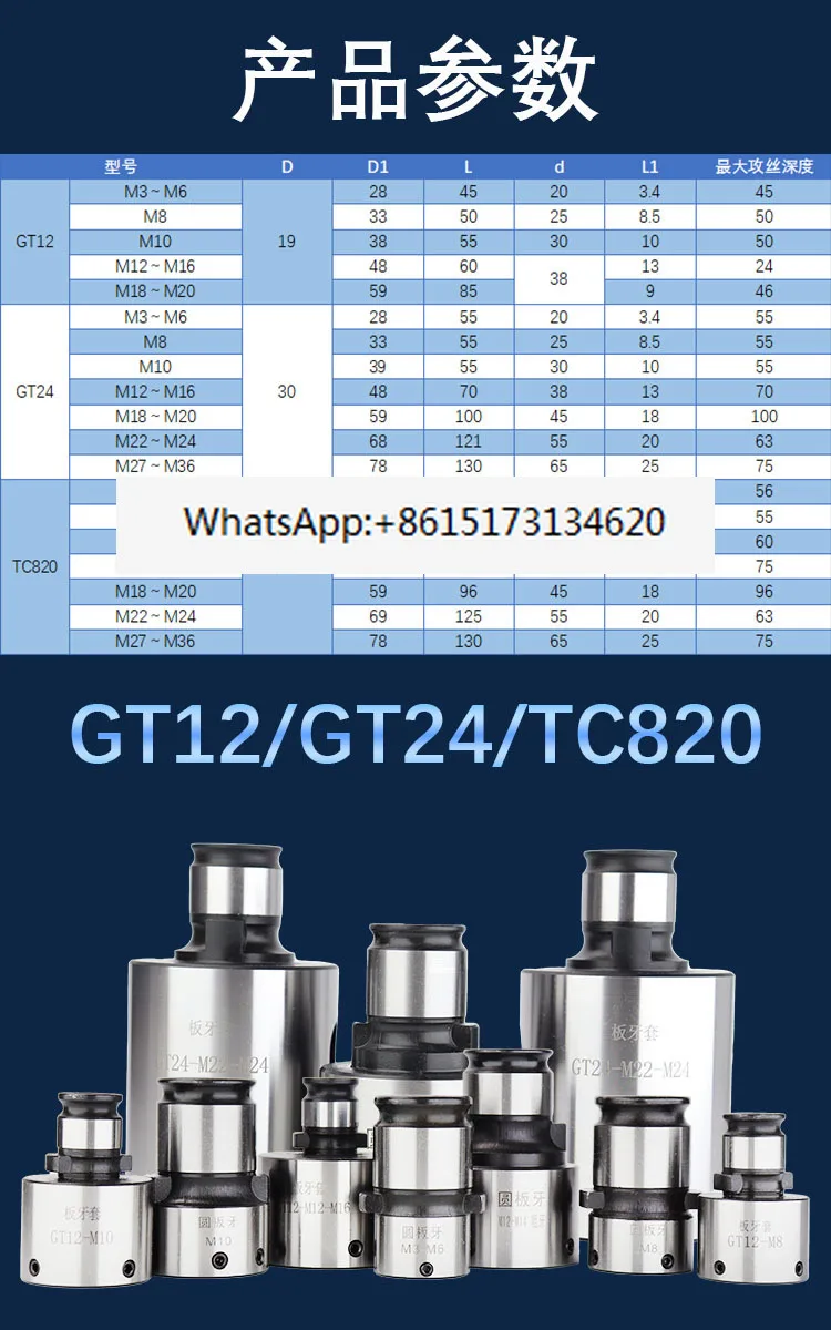 غلاف قوالب سريع التغيير لـ GT12/24، غلاف سلكي لآلة القوالب المستديرة TC820 مجموعة من الأسلاك