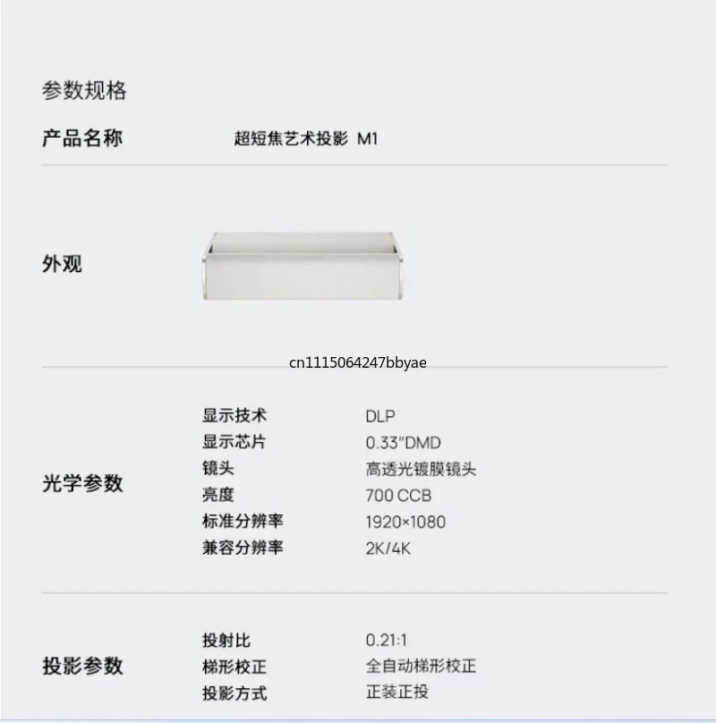 For M1 Ultra Short Throw Full HD Projector 0.21:1 Throw Ratio 5000 Lumens Built-in 31W Speaker