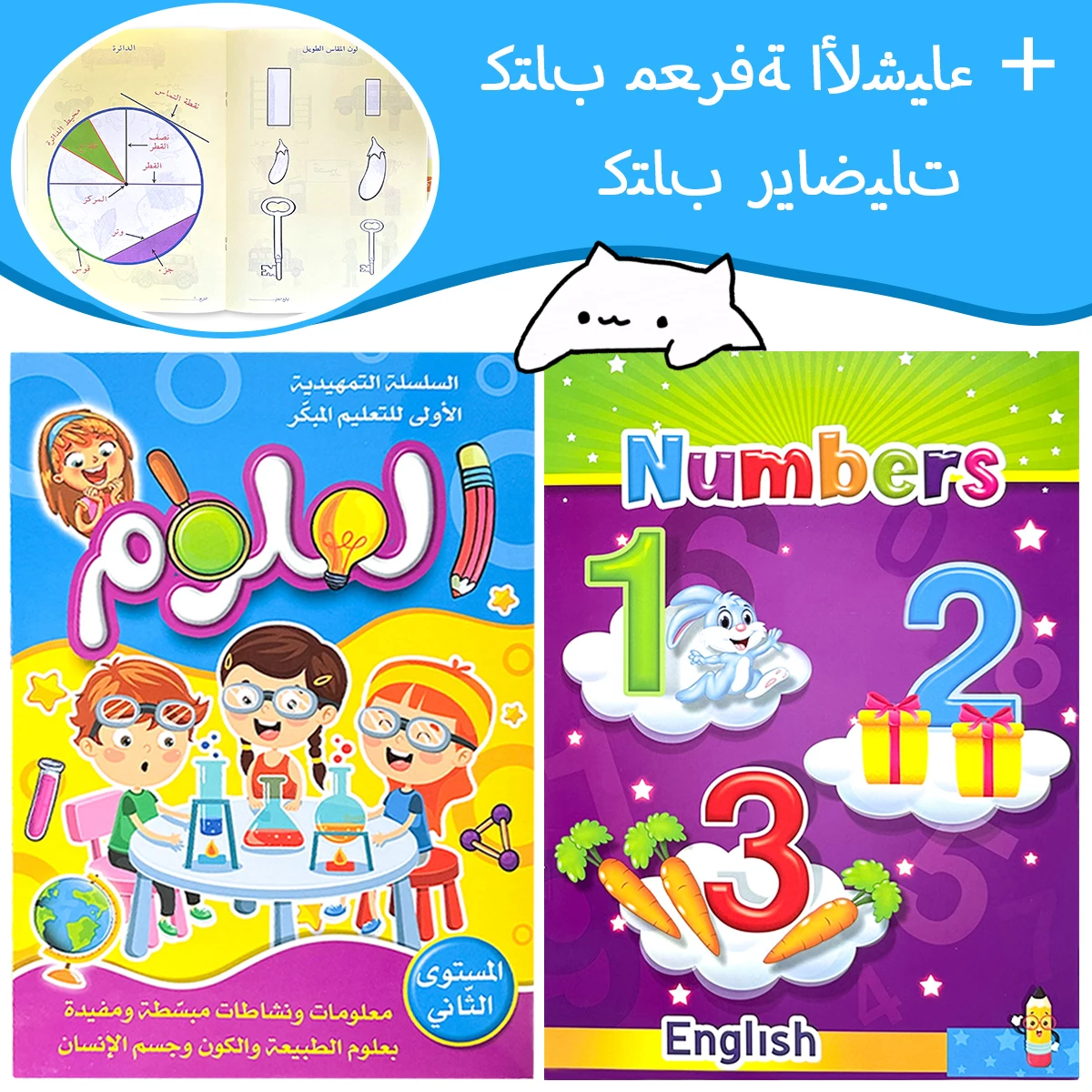 Children's Bilingual Fun Learning Book Combination Arabic Enlightenment And English Numerical Cognition