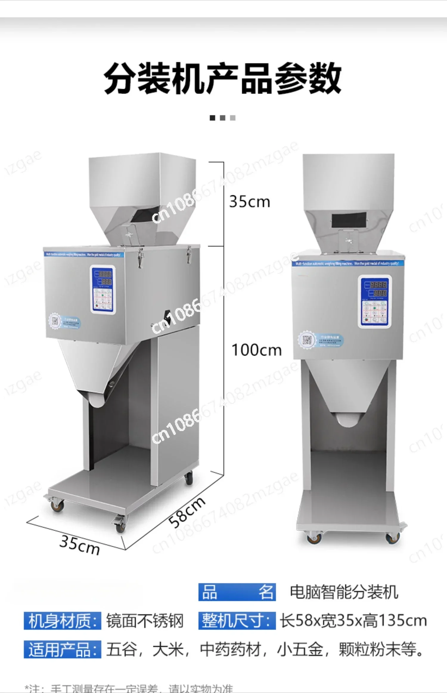 Fully automatic quantitative packaging machine, intelligent filling , small multifunctional subcontracting machinery equipment