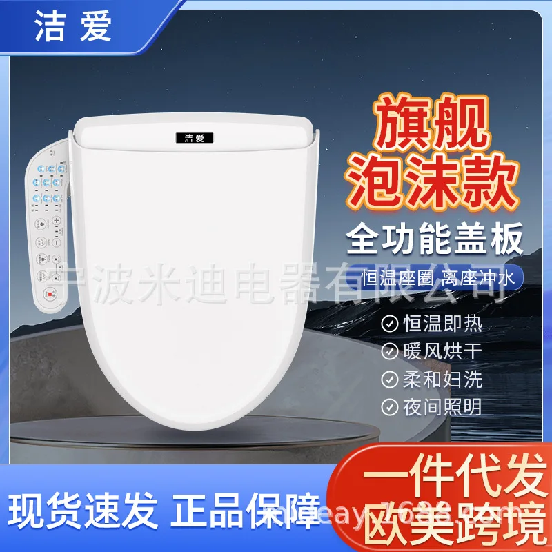 Jie AI Is Hot toilet Cover Full-Automatic Household Drying Heating Pedestal Ring Cleaning Body