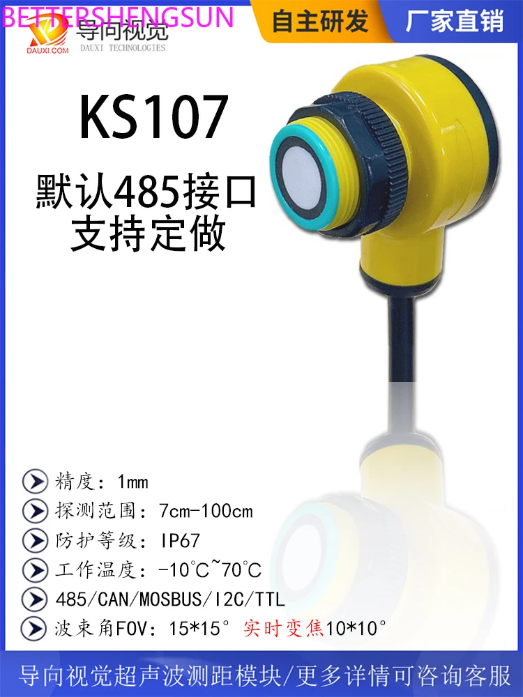 KS107 high-precision waterproof ultrasonic sensor ultrasonic ranging module wavelet beam angle 10 °