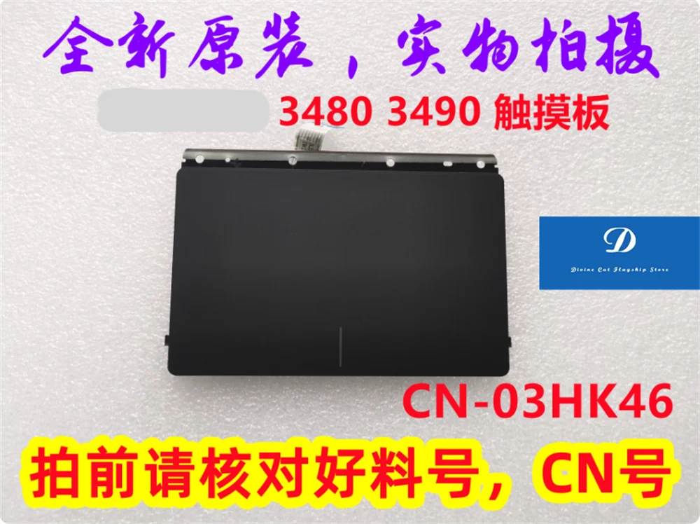 

FOR Dell Latitude 3490 Touchpad W Cable 03HK46