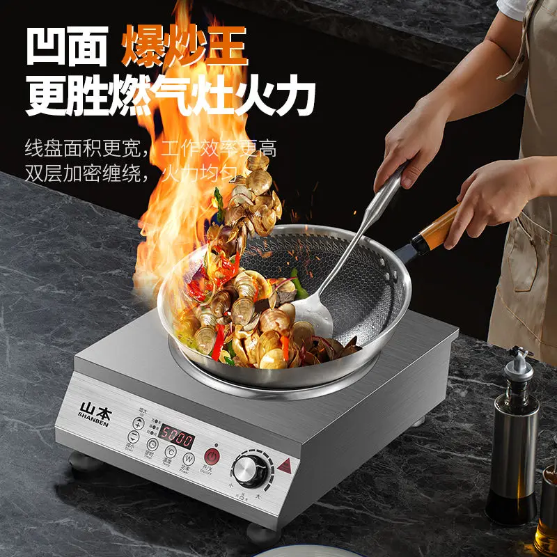 Commercial induction cooker 5000W catering high power flat concave stir-fry stove 3500W stewed meat canteen