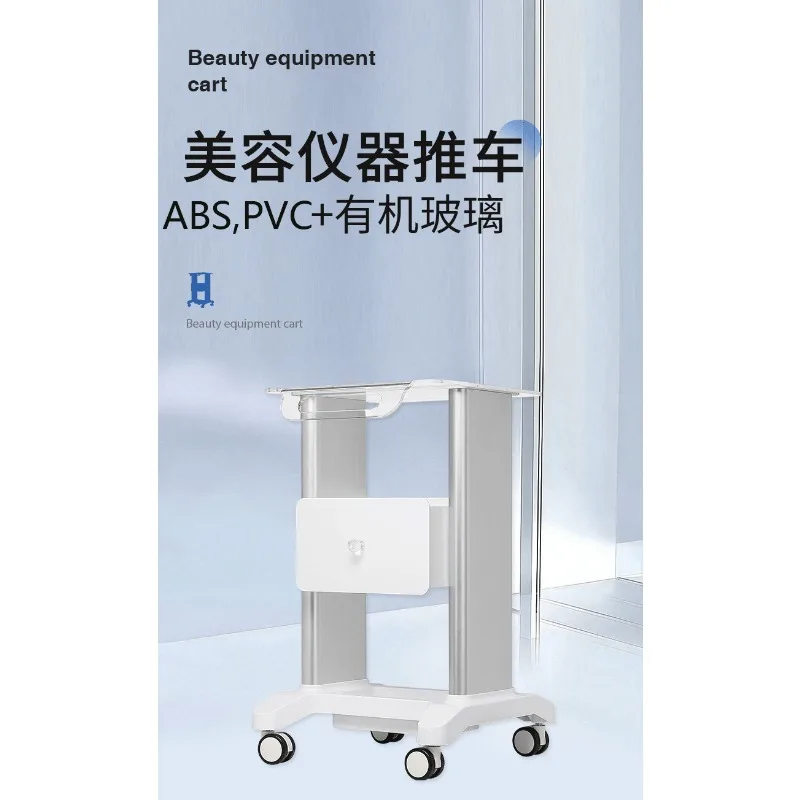 Beauty Instrument Cart Acrylic Cart Stingy Bubble Hydrogen Oxygen Cart Beauty Shelf