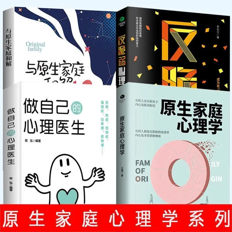 

Книги о психологии родной семьи: как восстановить дефекты вашего персонажа и исцелить себя