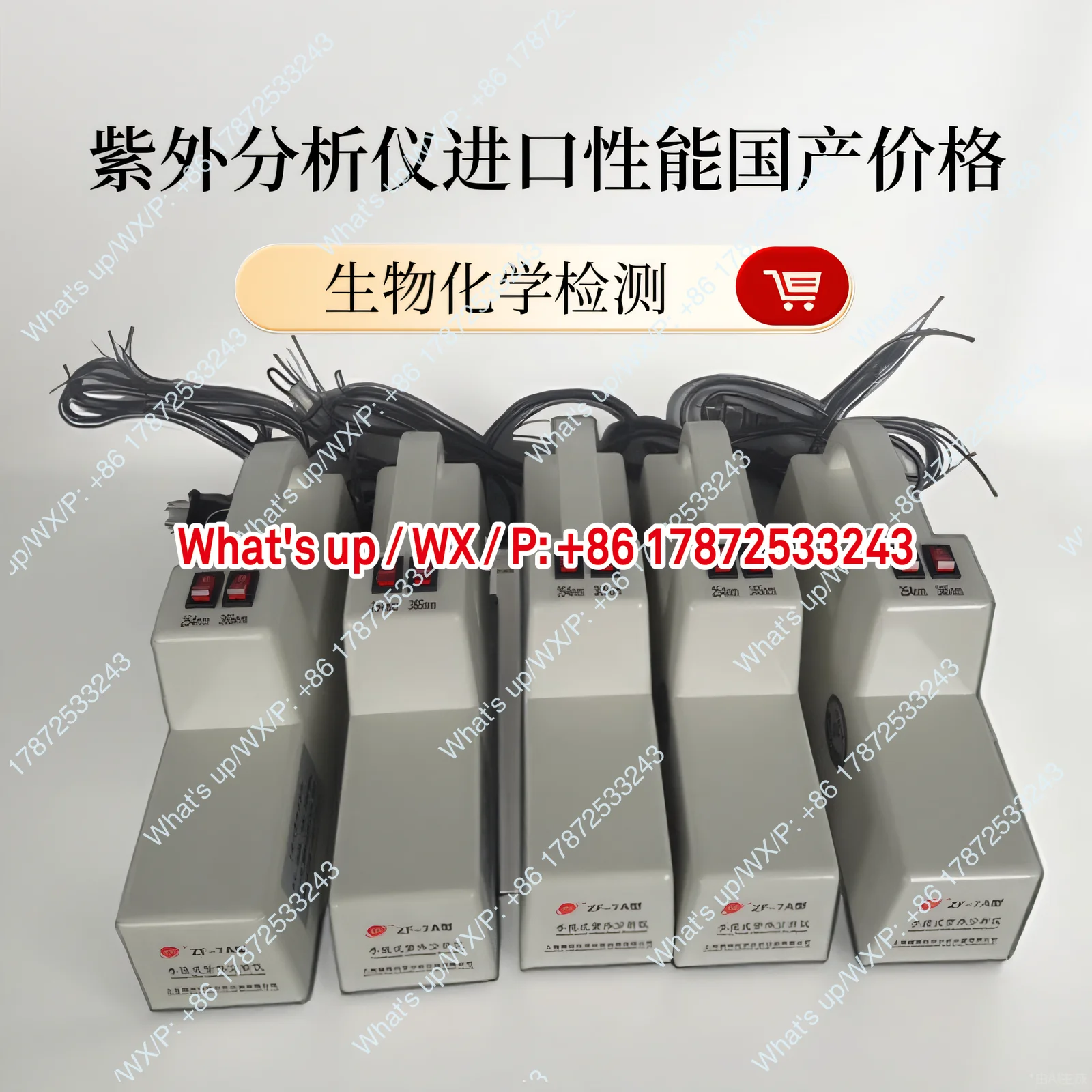 Three purpose UV analyzer for extraction, biochemistry laboratory, UV lamp fluorescence detection, thin layer ZF7A automatic