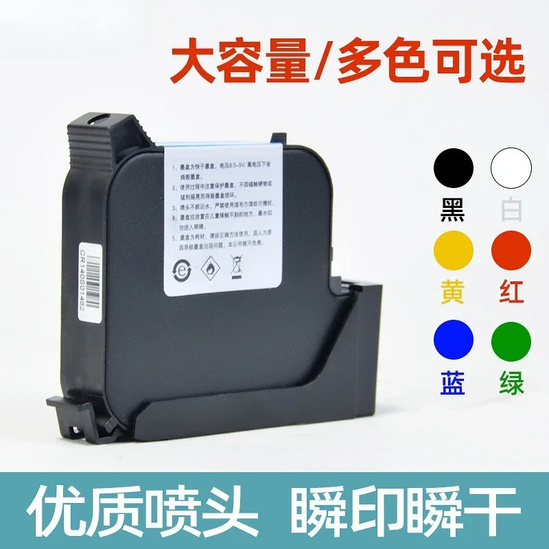 25.4 large nozzle handheld inkjet printer special black ink cartridge 2588 + high attachment fast drying multi-color