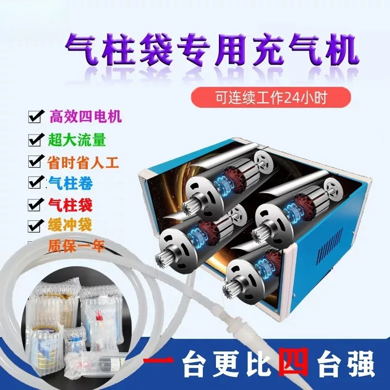 Air Column Bag Air Pump Air Column Roll Bubble Column Inflator Buffer Bag Pump Electric High Power
