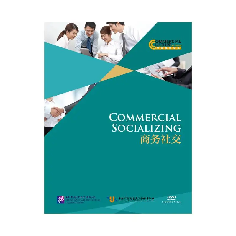 

Коммерческая культура в Китае: коммерческое социализация