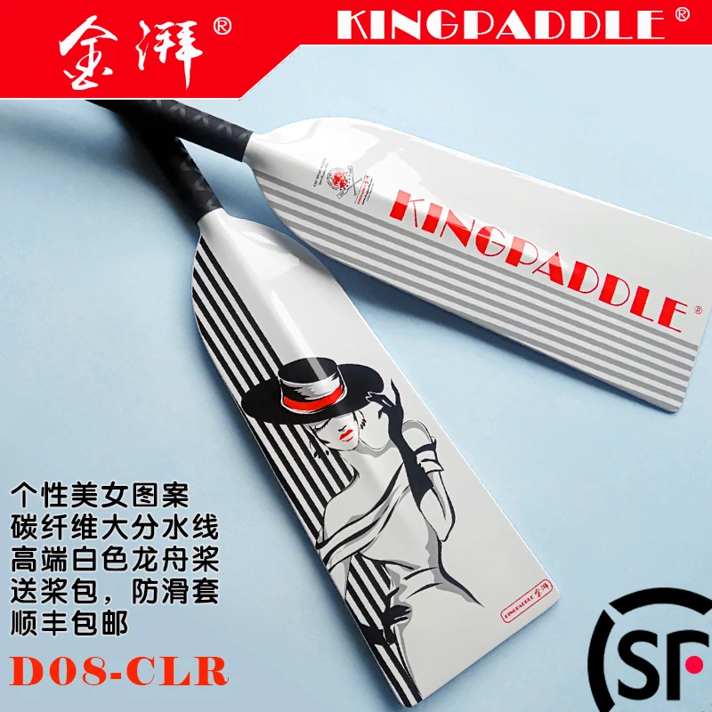 D08-CLR Kingpaddle คาร์บอนไฟเบอร์พายเรือมังกรสีขาวพายเรือมังกรส่วนบุคคลที่กำหนดเองพายเรือมังกร